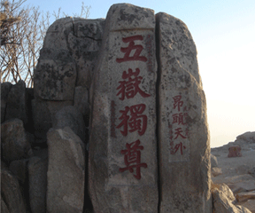 泰山,曲阜二日游(普通住宿标准)