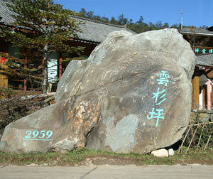 玩美云南-昆明.大理.丽江.玉龙雪山双飞六日（HX）