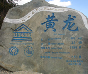 成都、九寨沟、黄龙四飞五日