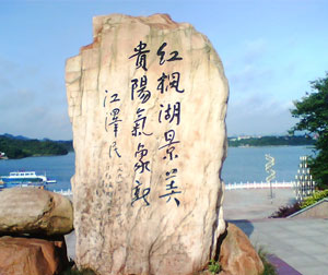 A贵阳黄果树瀑布、龙宫、云峰屯堡、红枫湖、青岩古镇、天河潭双飞五日