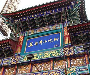 【特色】北京、故宫、八达岭、颐和园、天坛、天安门、清华或北大三日游