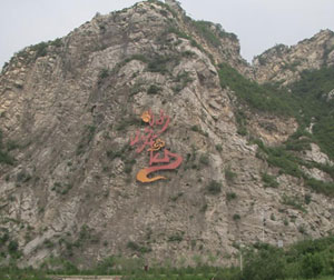 【特色】北京双动四日——让爱飘在京城天空