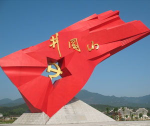 【红色】革命圣地井冈山、红都瑞金、龙虎山、南昌双卧七日游