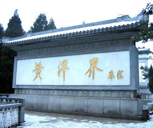 【红色】革命圣地井冈山、美陂二七旧址、英雄城南昌双卧五日游