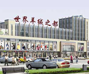 清河羊绒购物一日游