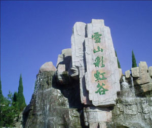 沂水精彩二日游